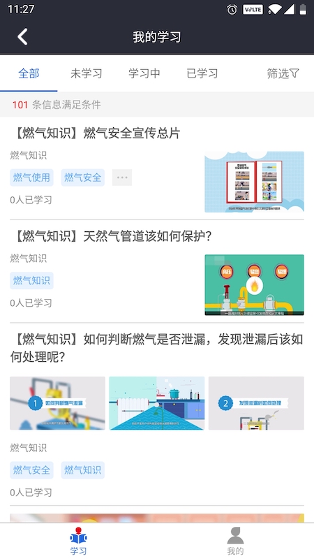 润吧云企业版截图3