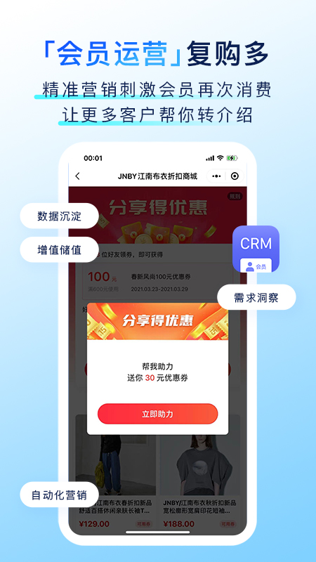 有赞门店截图2