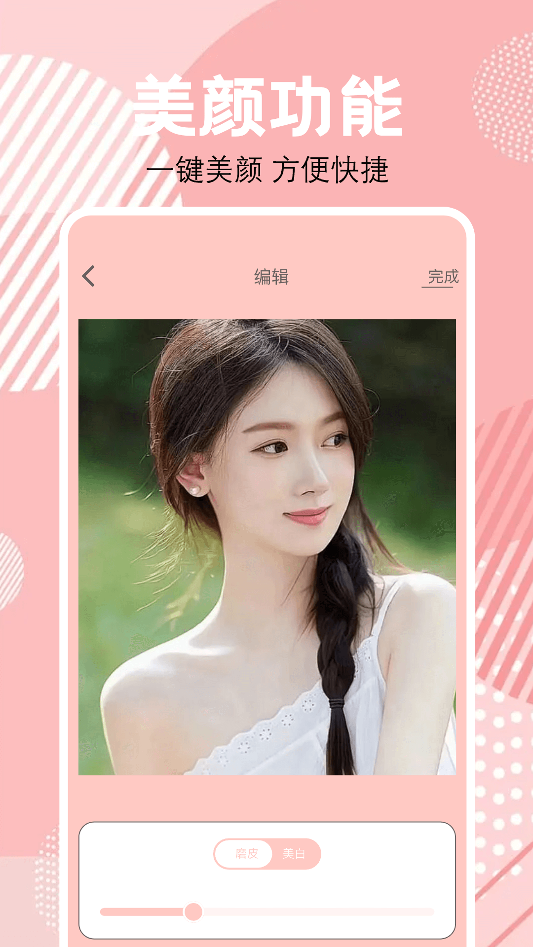 ai随拍截图3