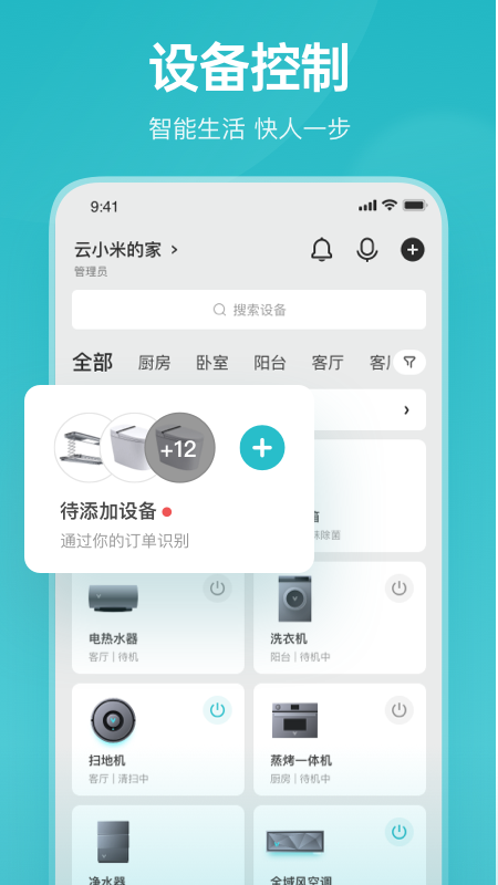 云米截图2
