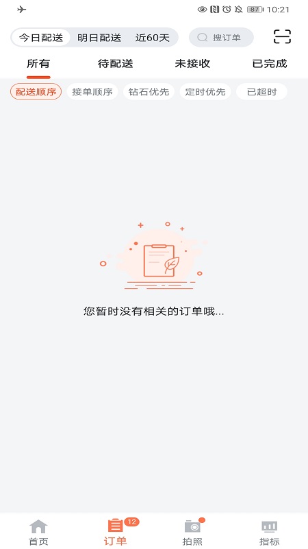 花礼加盟店截图2
