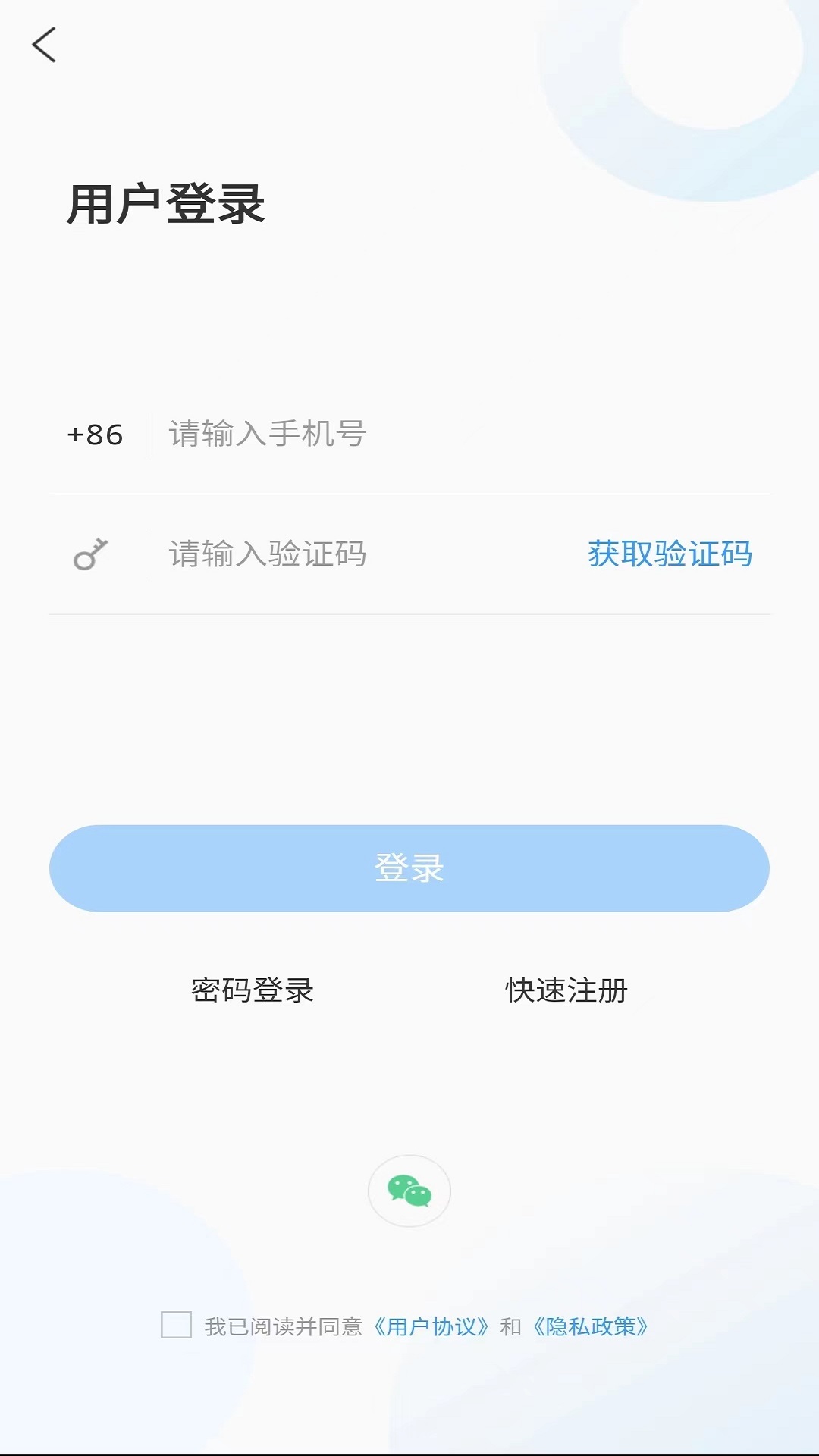 爱昌邑截图4