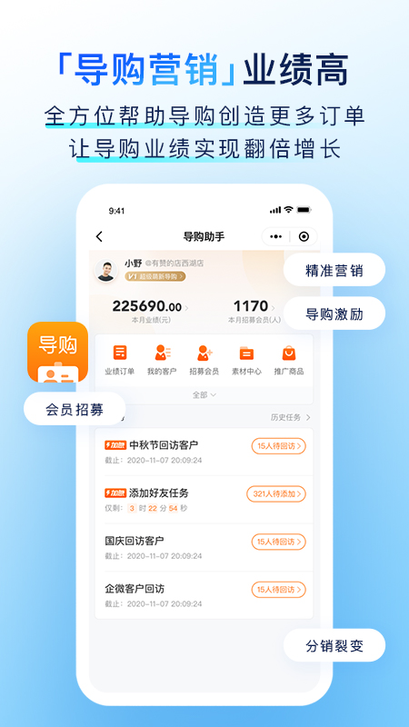 有赞门店截图3