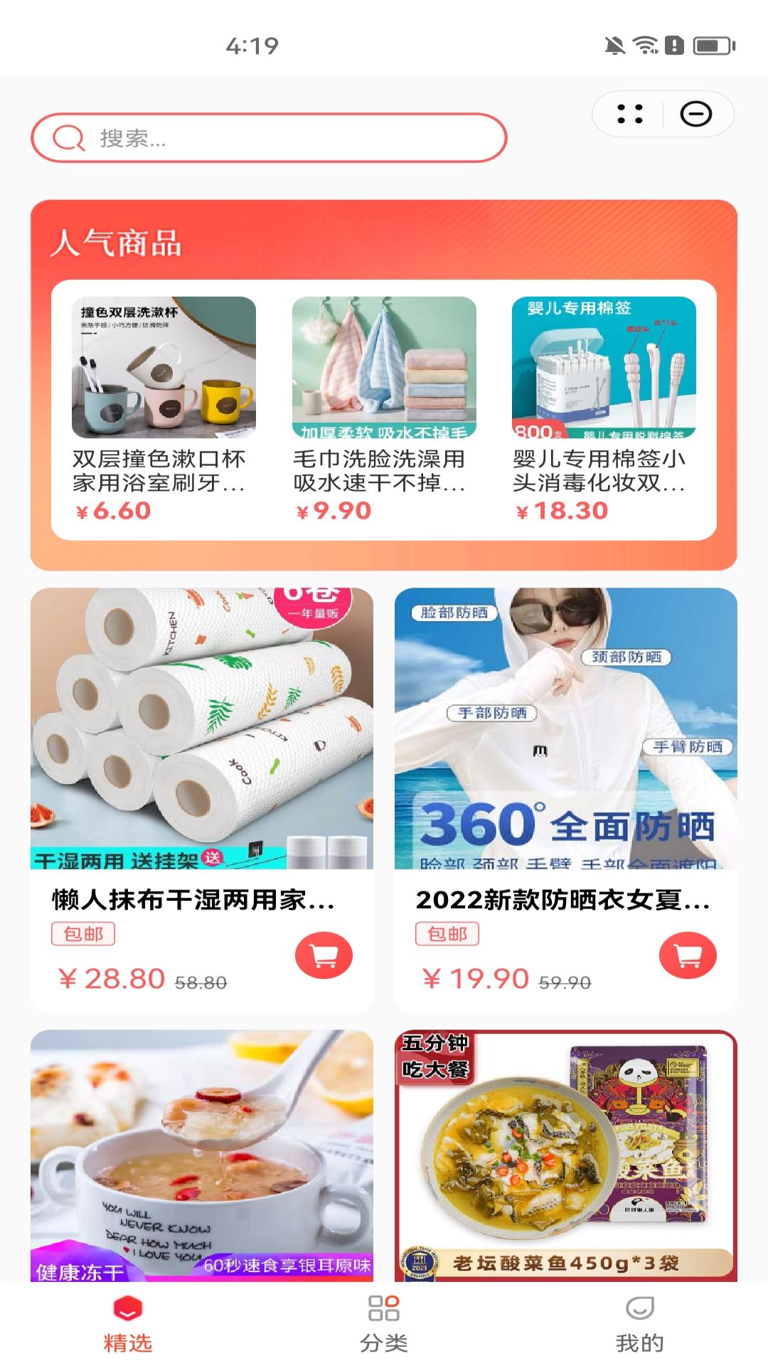优品汇截图1