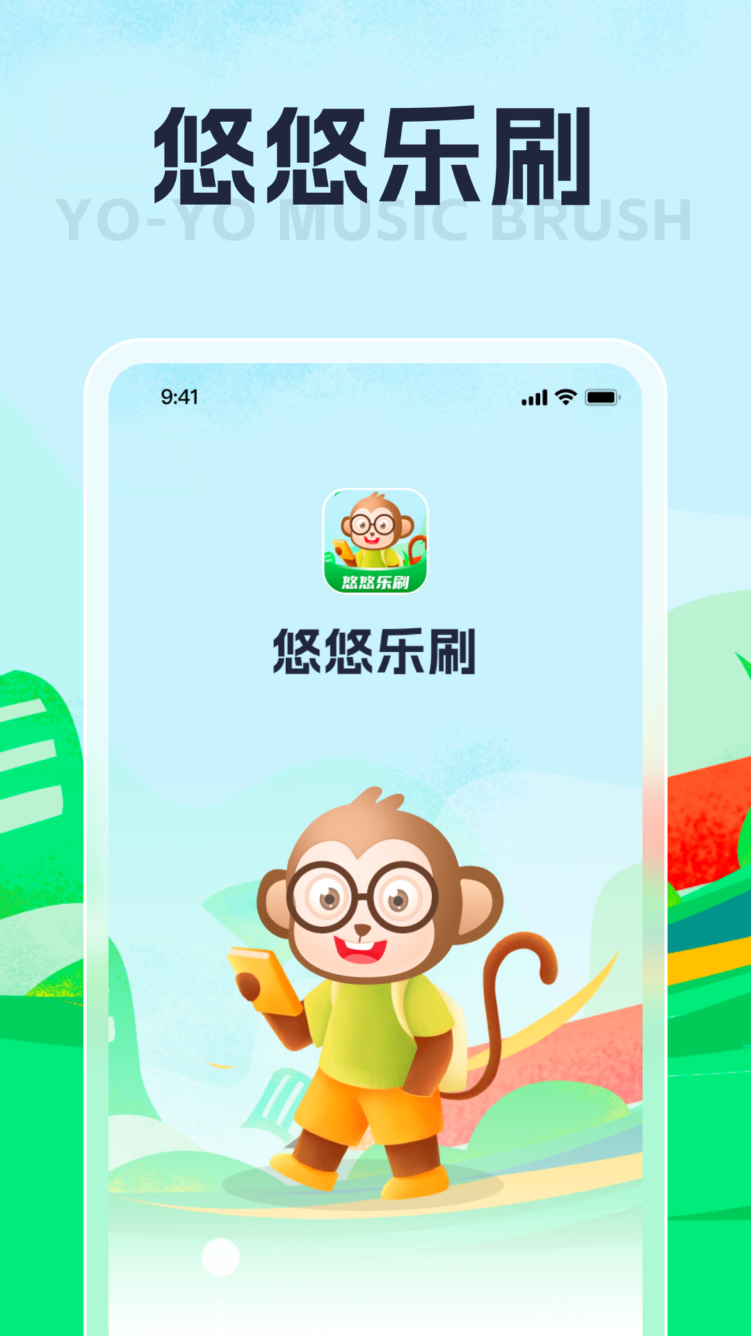 悠悠乐刷截图1