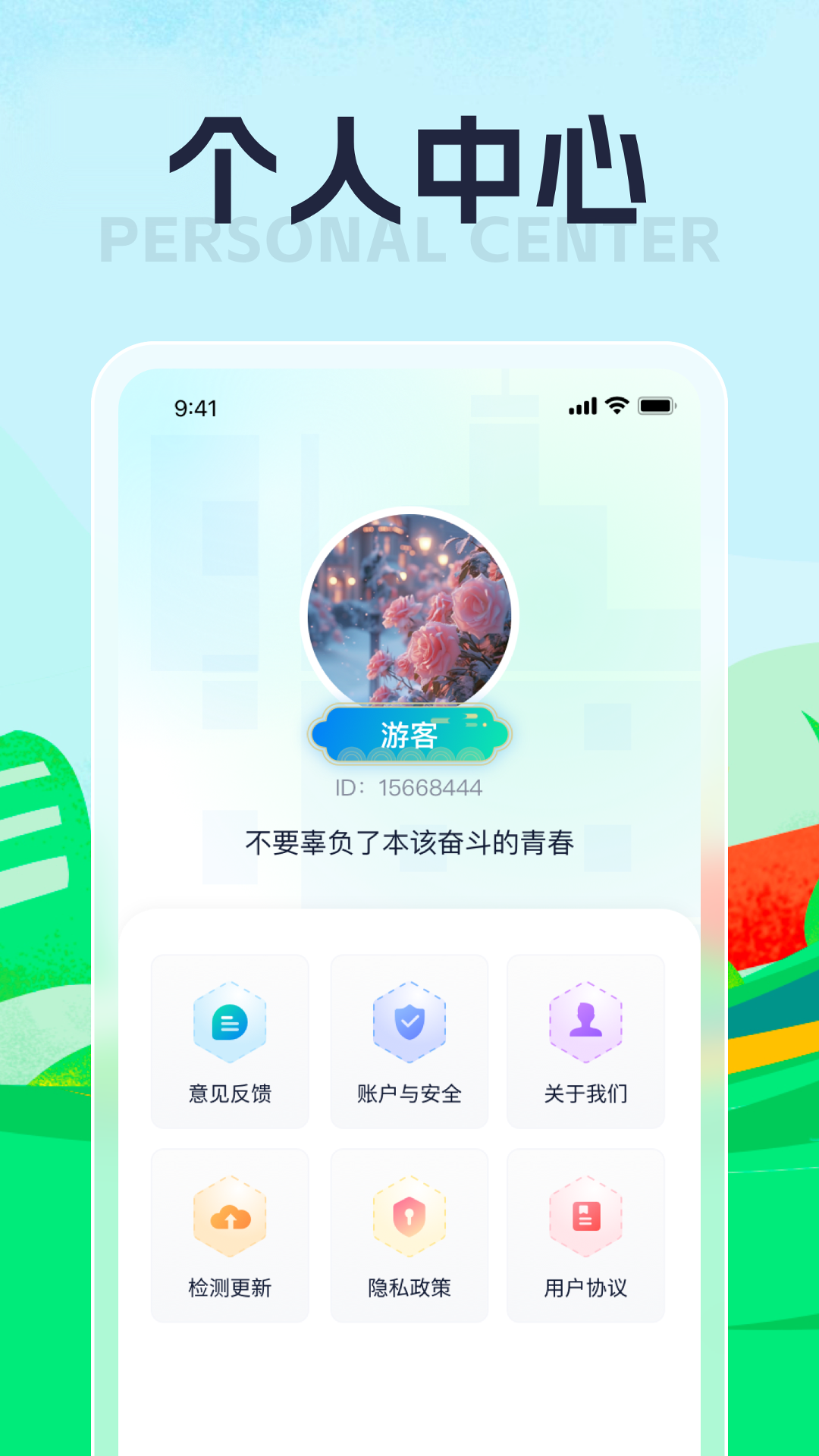 悠悠乐刷截图4
