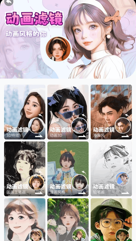 全民趣味相机截图2