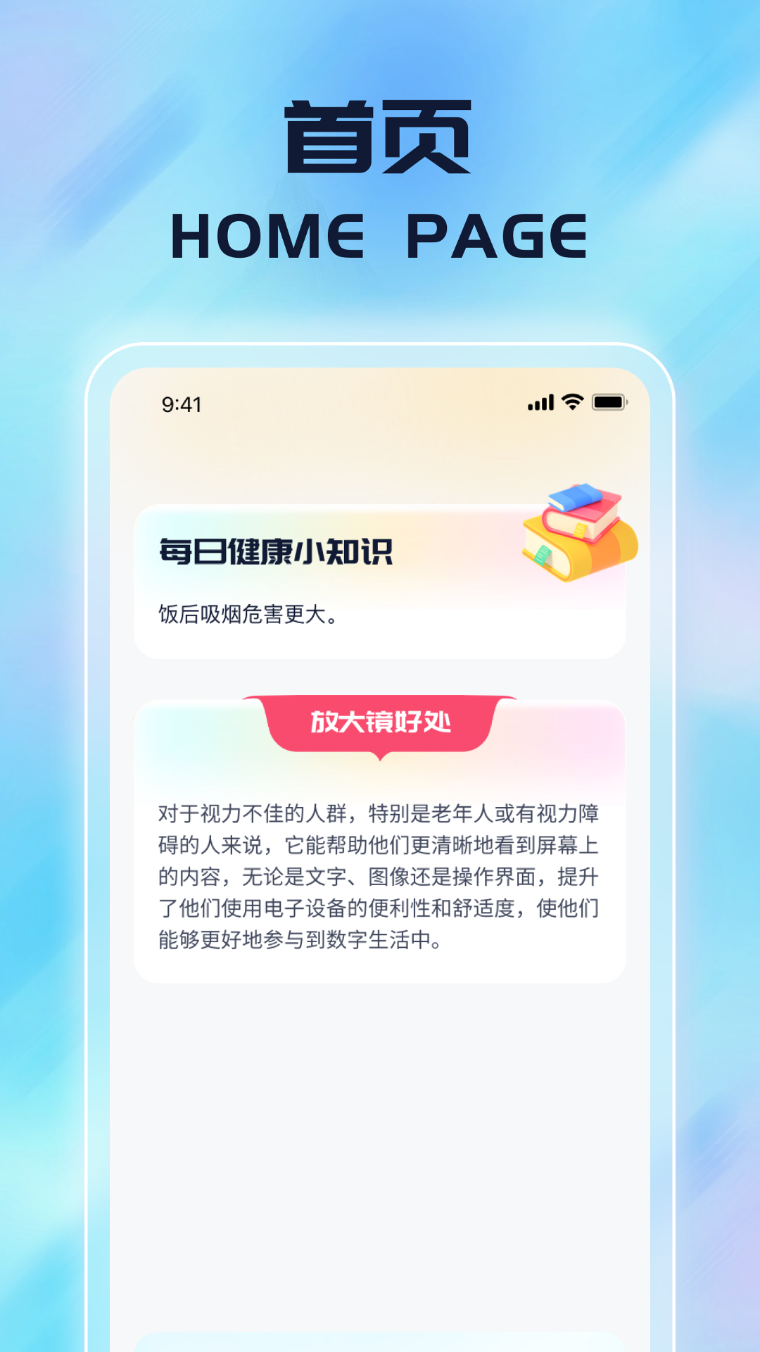 趣味放大镜截图2
