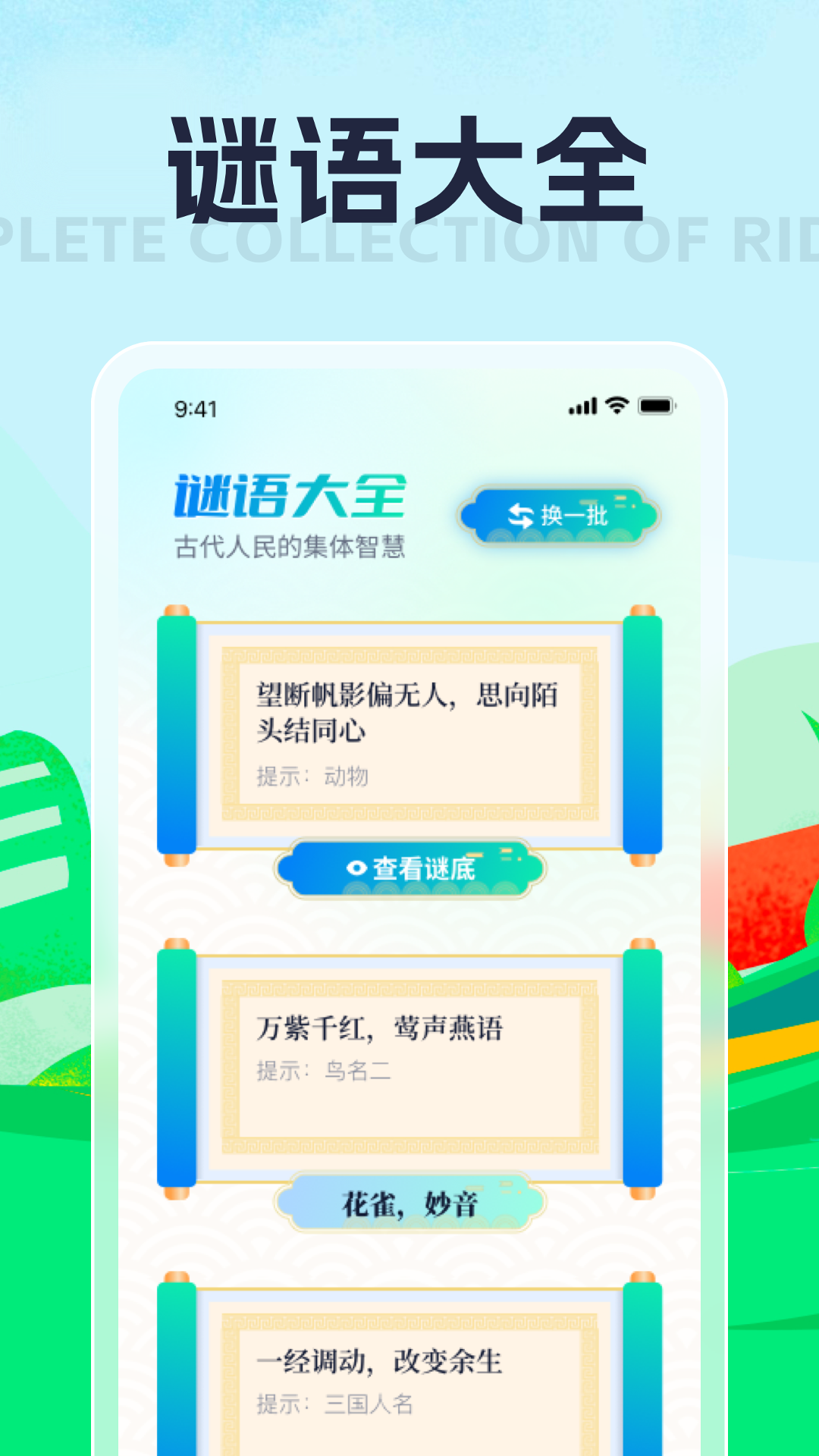 悠悠乐刷截图3