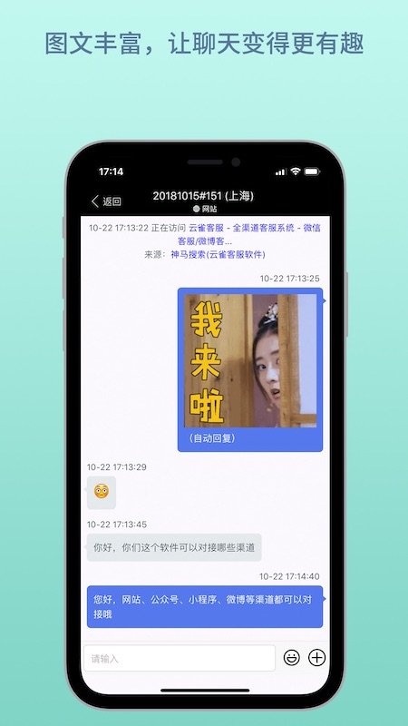 云雀客服截图3