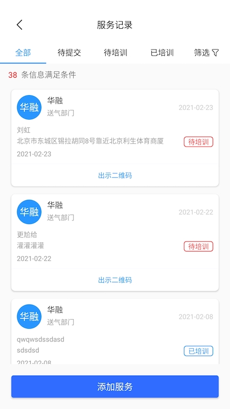 润吧云企业版截图5