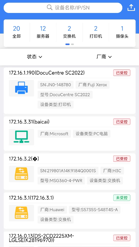 昊维截图3