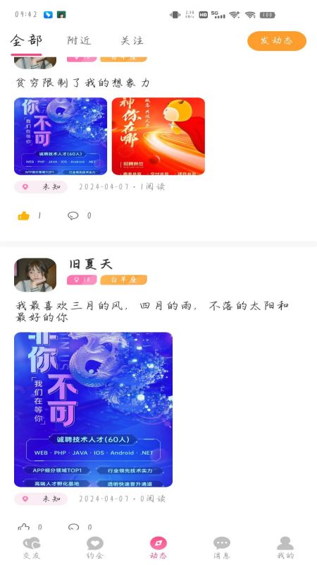 初恋截图4