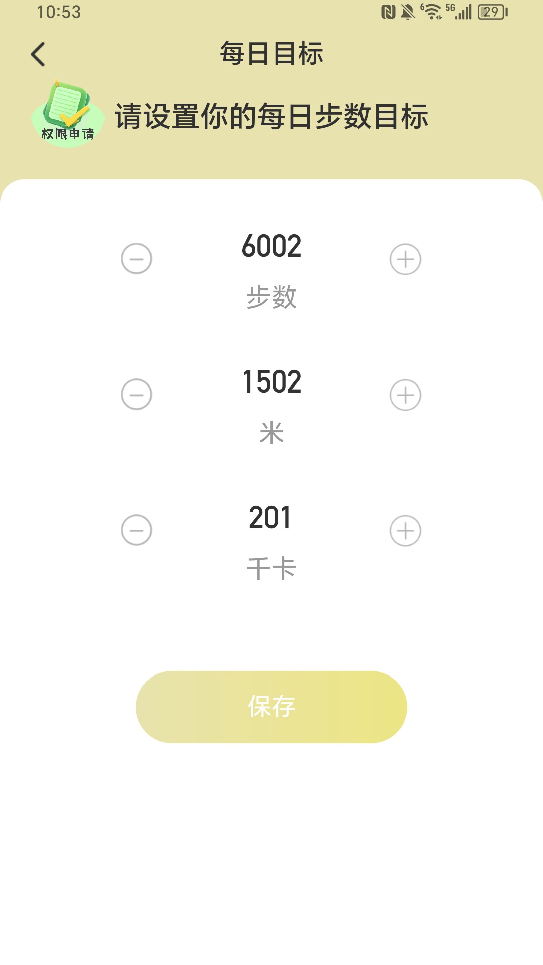 步步精彩截图2