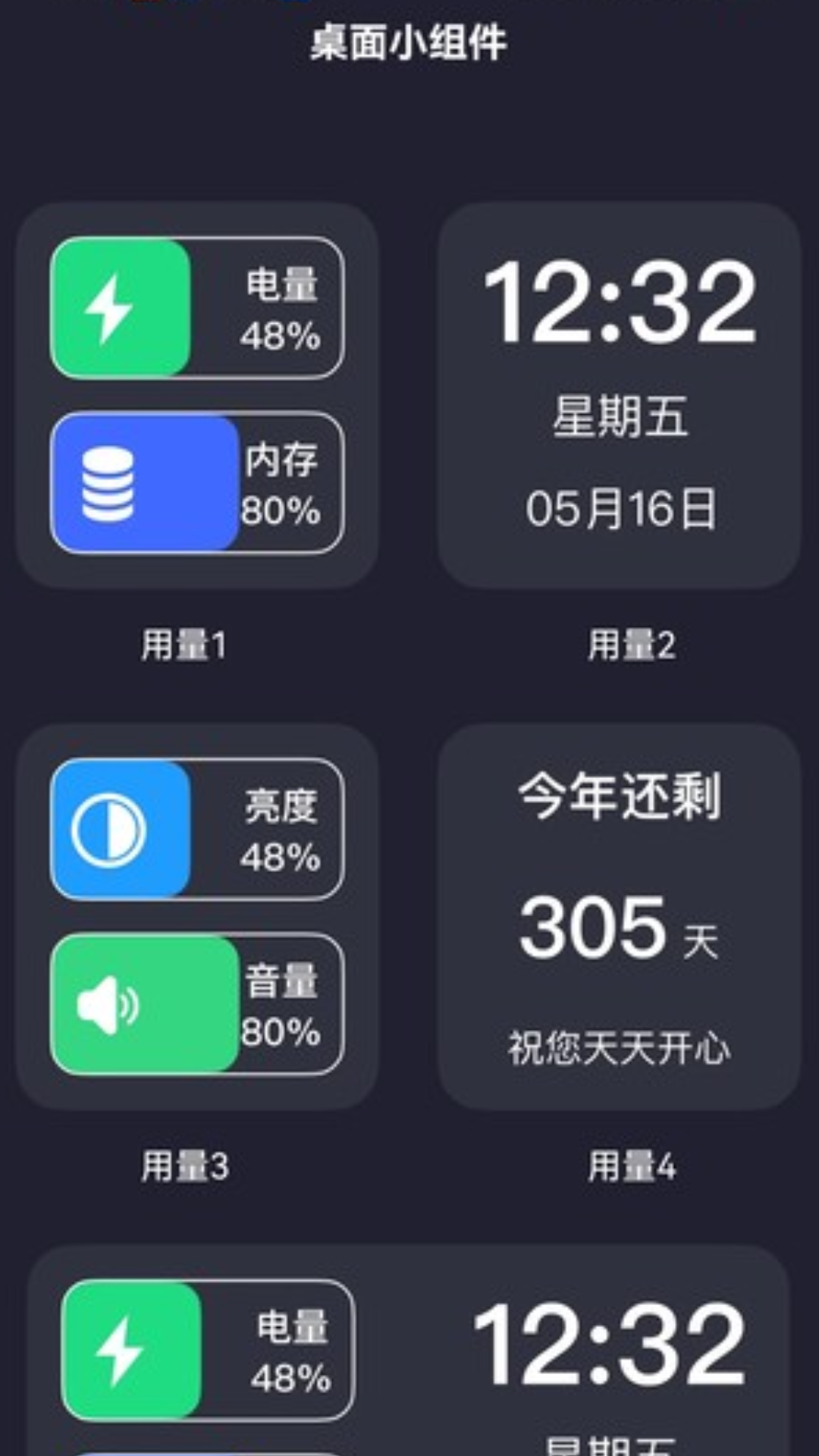 流量无限宝截图3