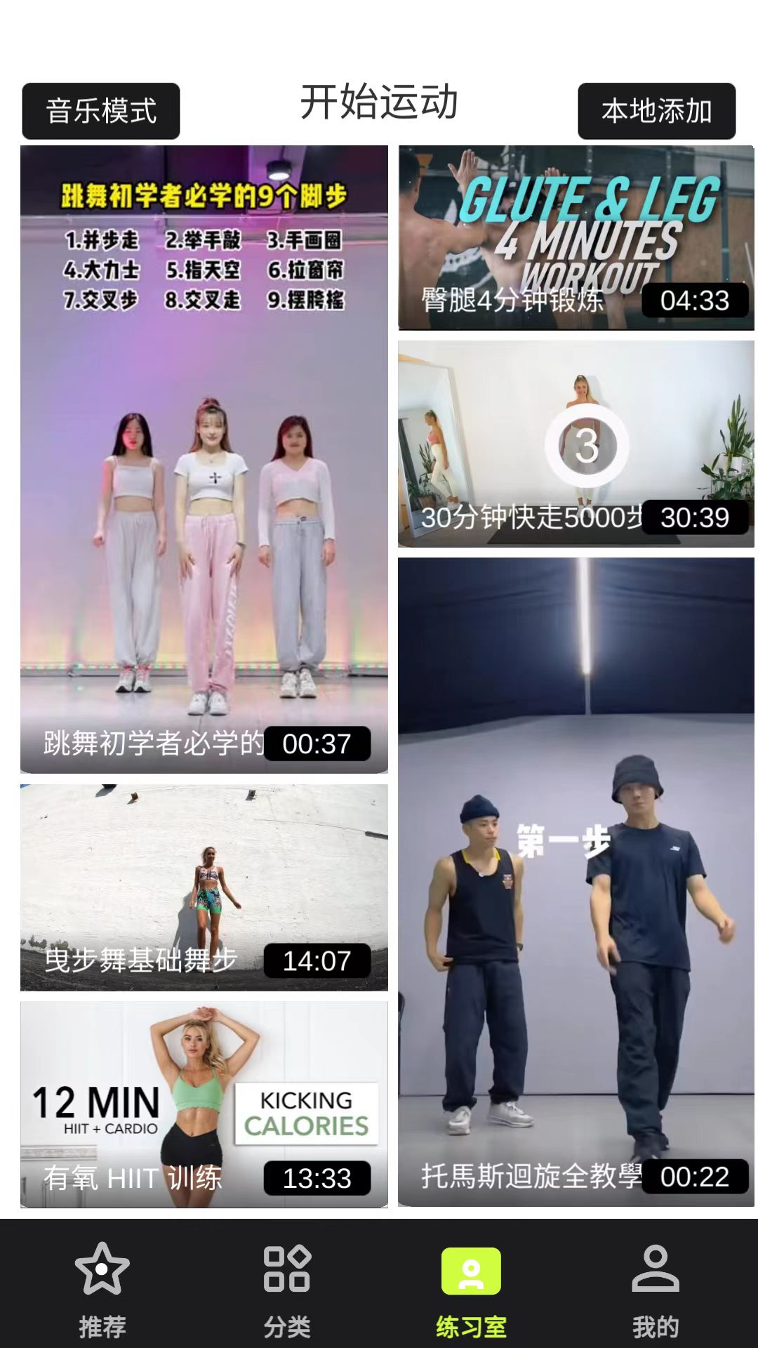 人人舞蹈截图4