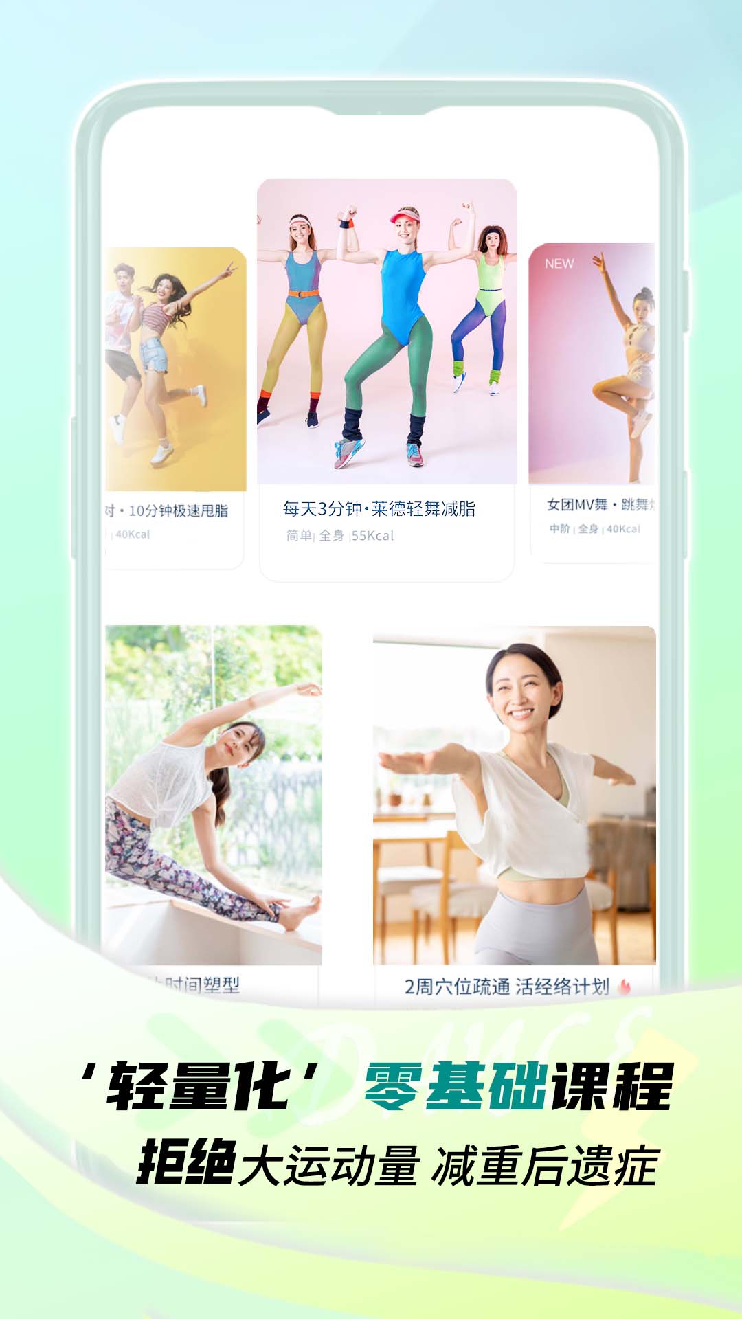懒人轻运动截图3
