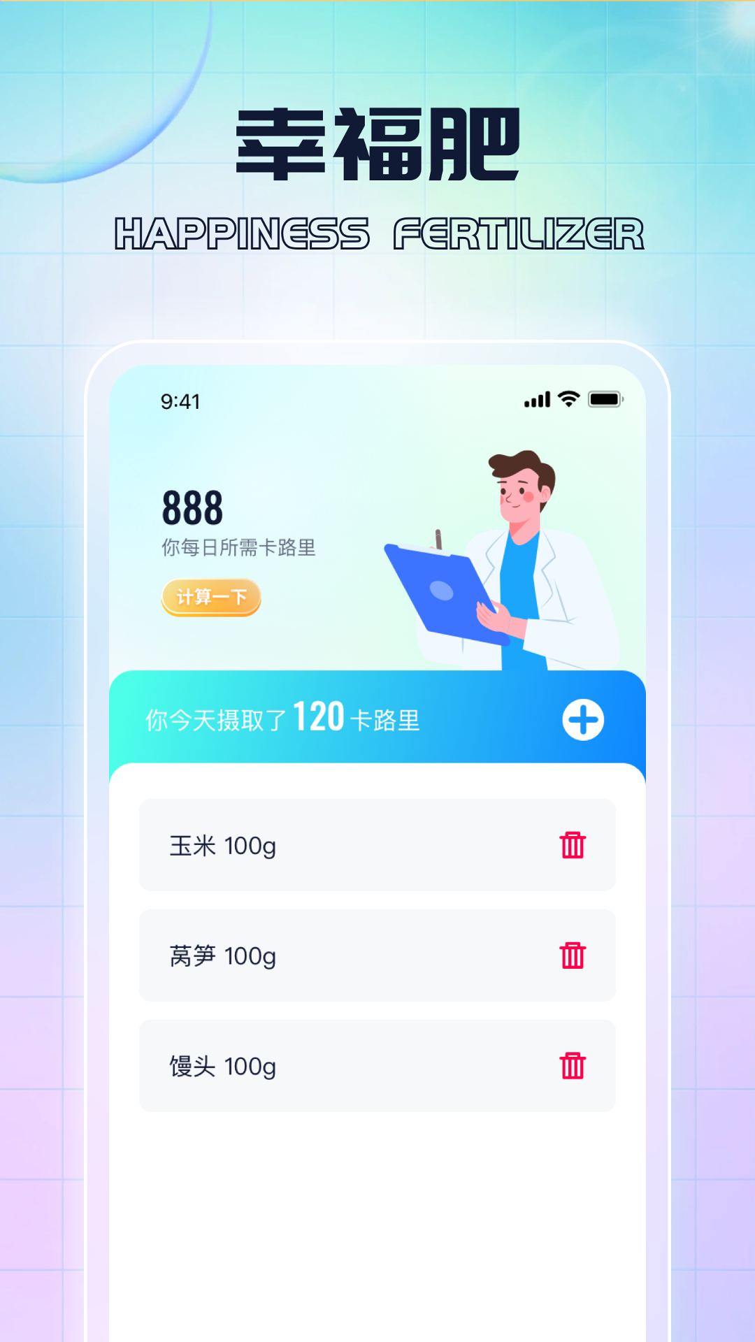 幸福多一点截图4