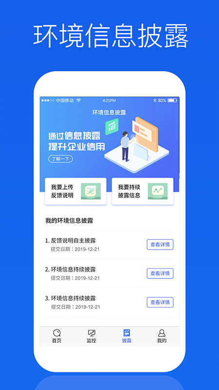 蔚蓝企业