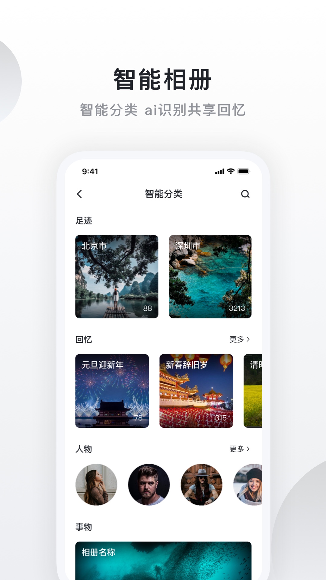 绿联私有云截图3