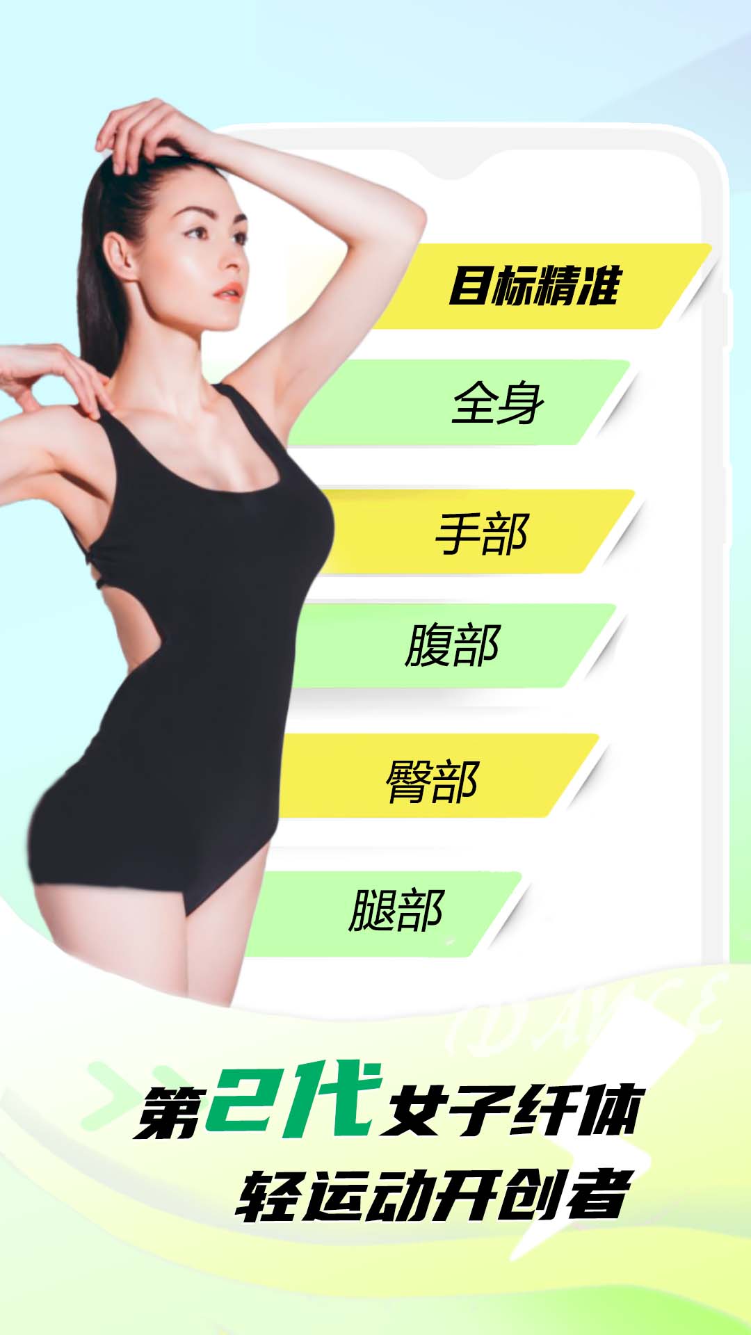 懒人轻运动截图1