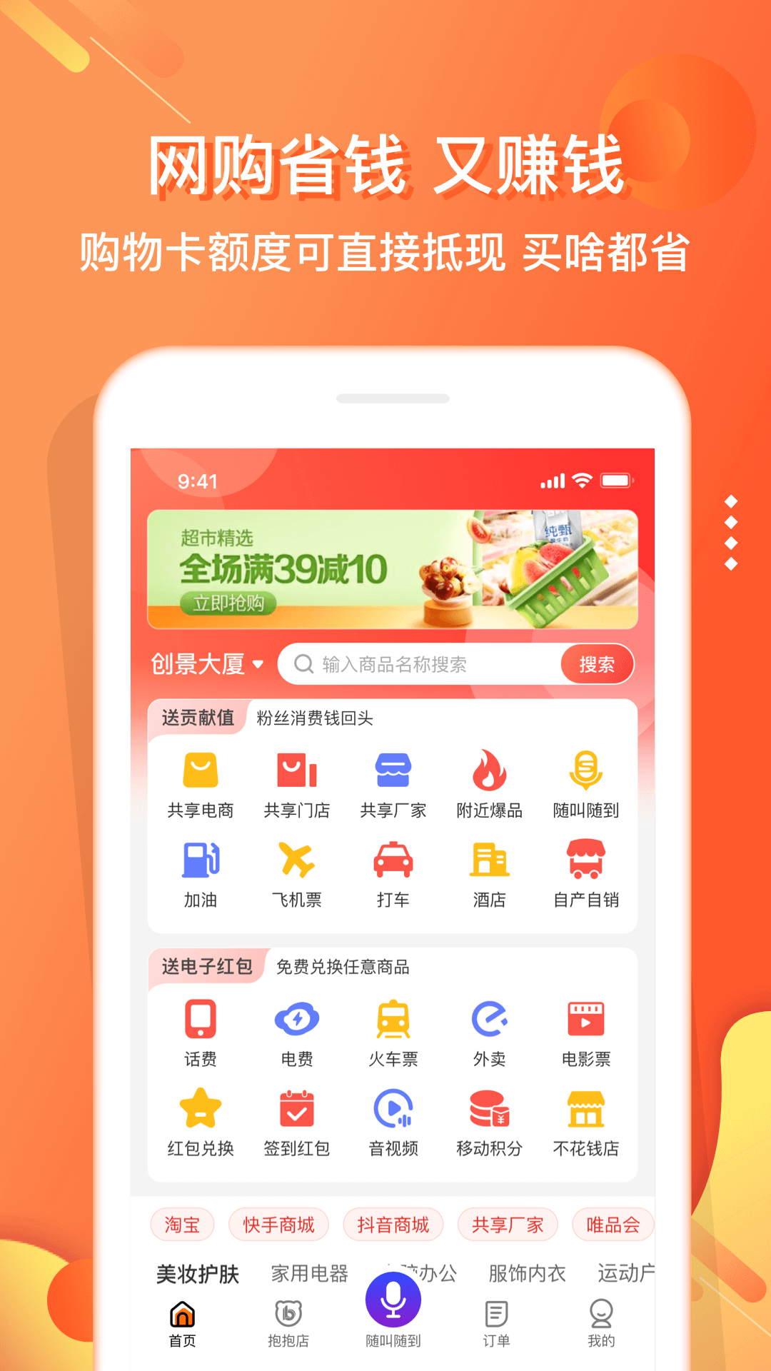 电子红包截图1