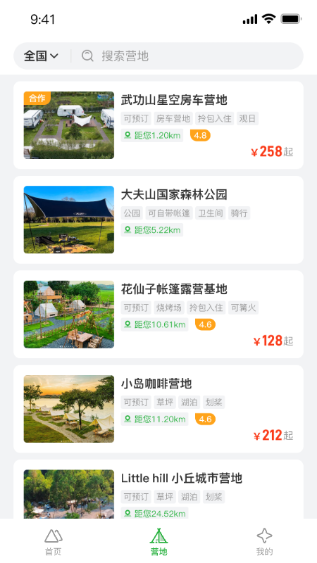 赛呐威房车截图2