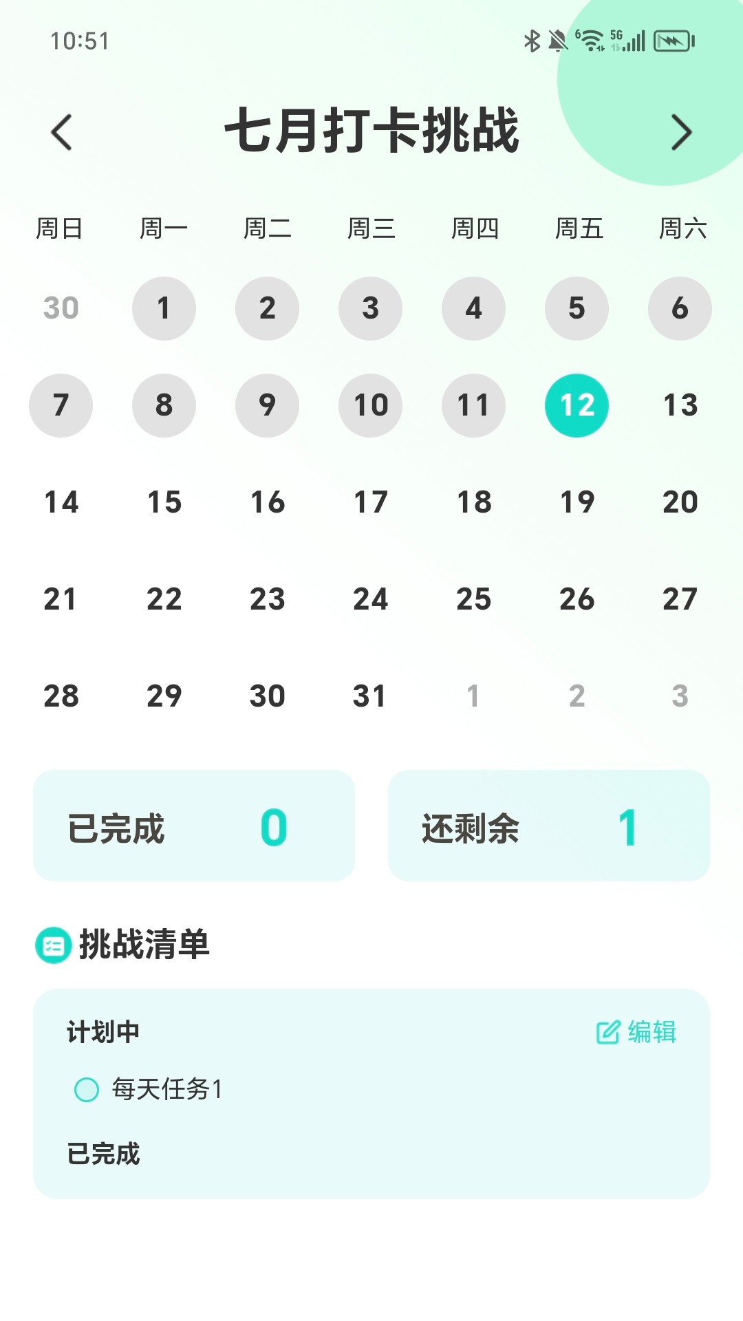 走路无限行截图3