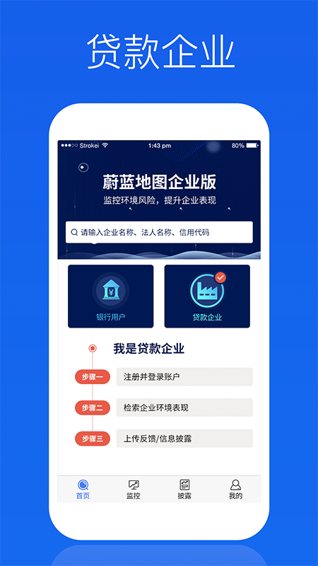 蔚蓝企业