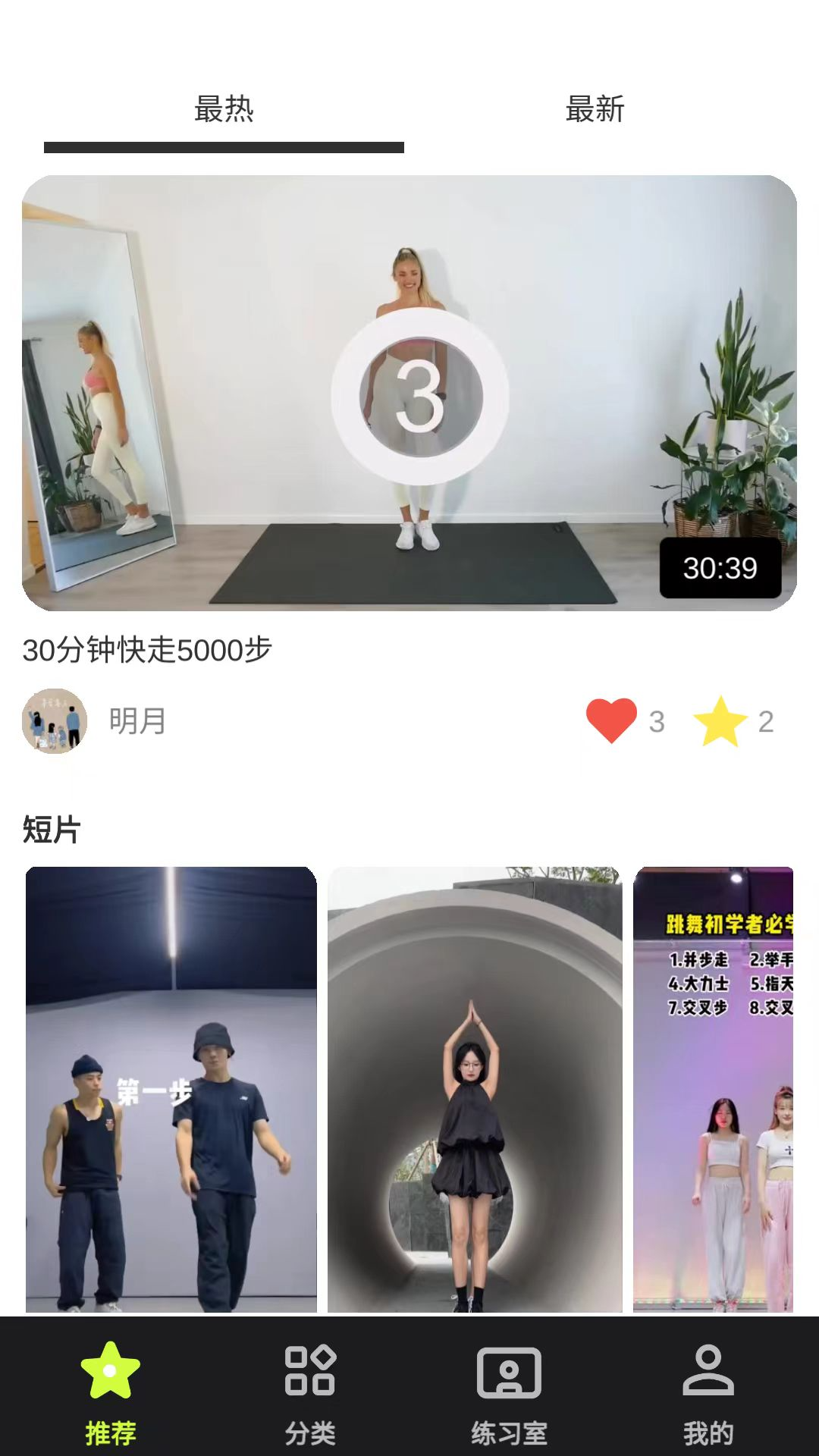 人人舞蹈截图2