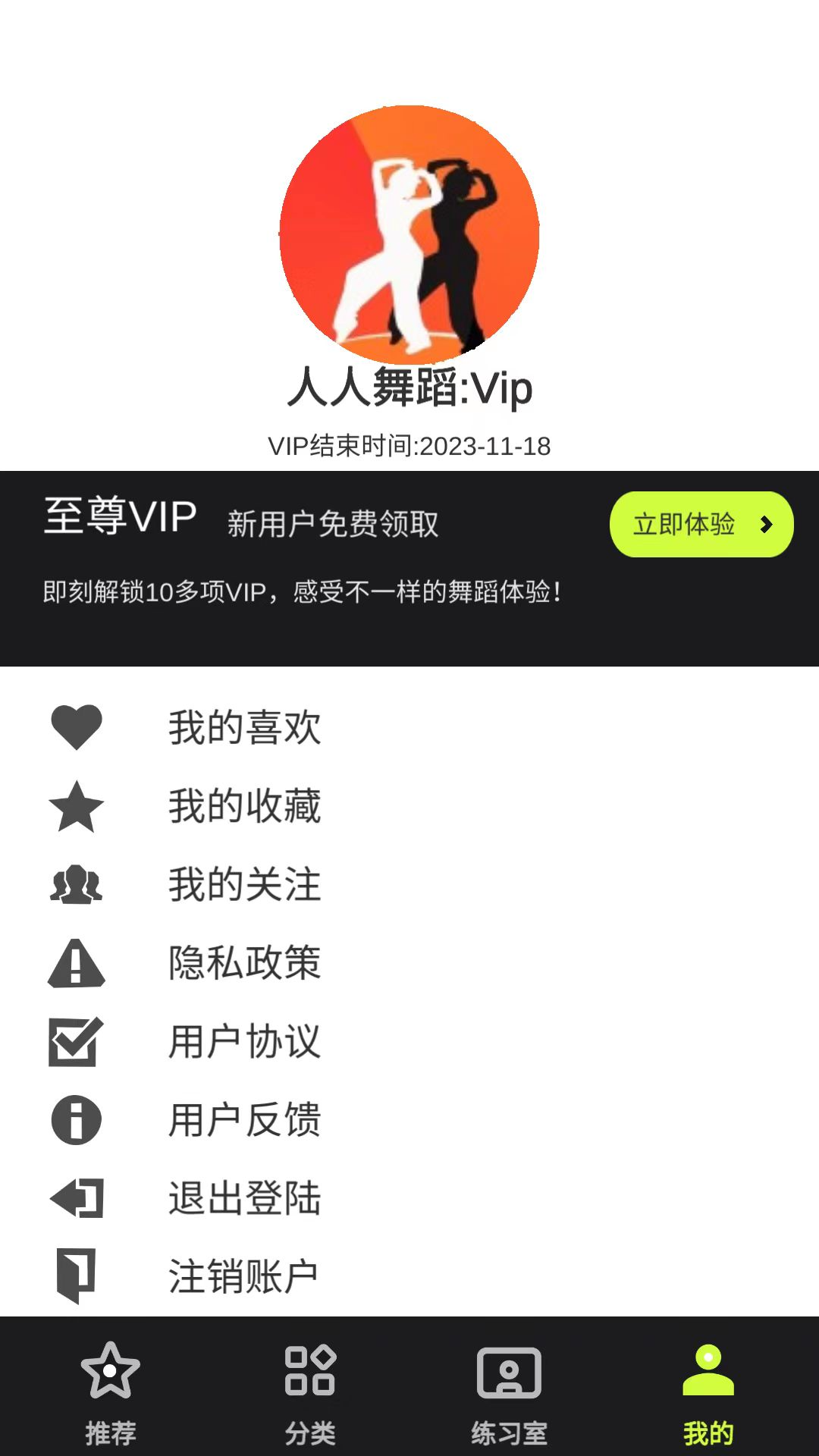 人人舞蹈截图5