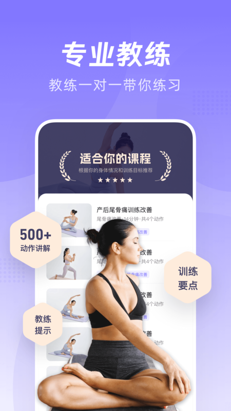凯格尔go下载_凯格尔go官方版下载-2