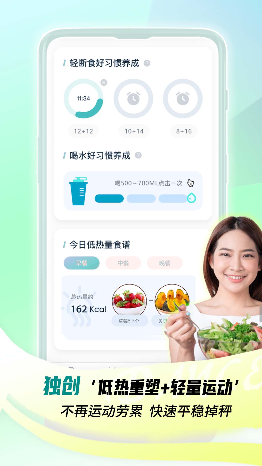 懒人轻运动截图4
