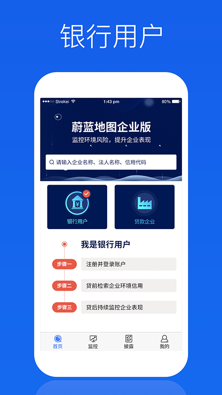 蔚蓝企业