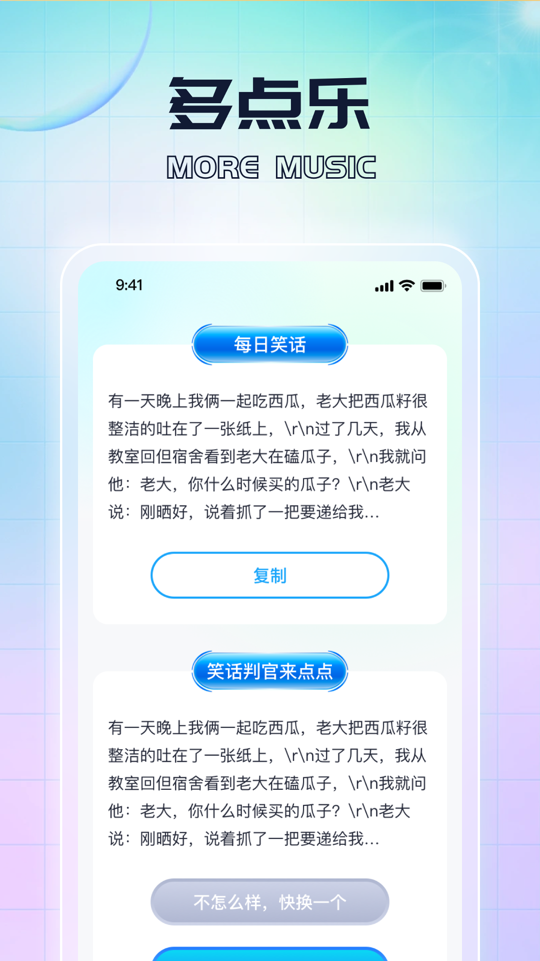 幸福多一点截图2