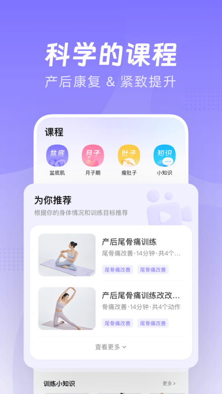 凯格尔go下载_凯格尔go官方版下载-1