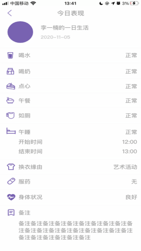 鑫时光集家长版截图2