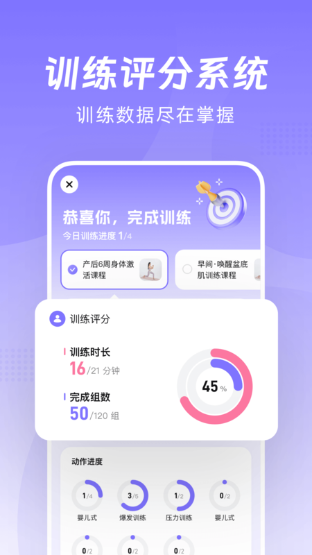 凯格尔go下载_凯格尔go官方版下载-3