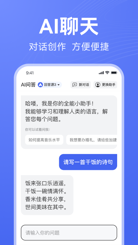 ai写作助手