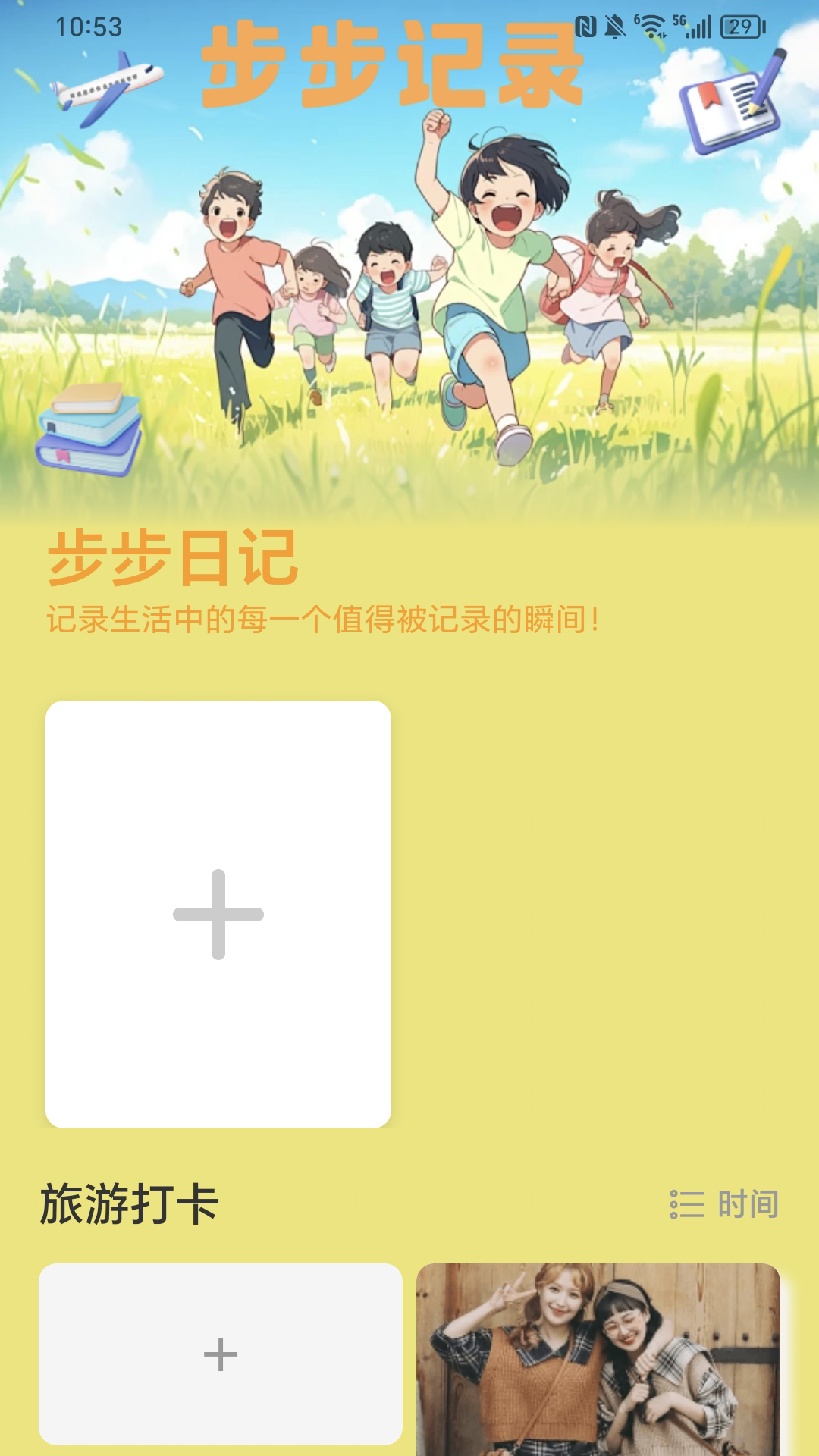 步步精彩截图3