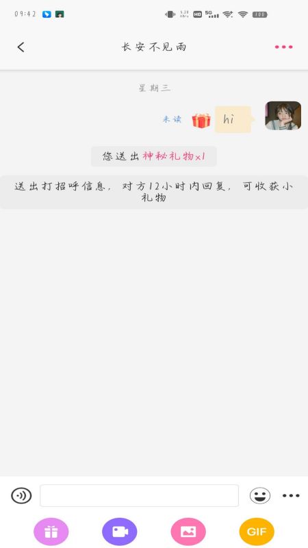 初恋截图2