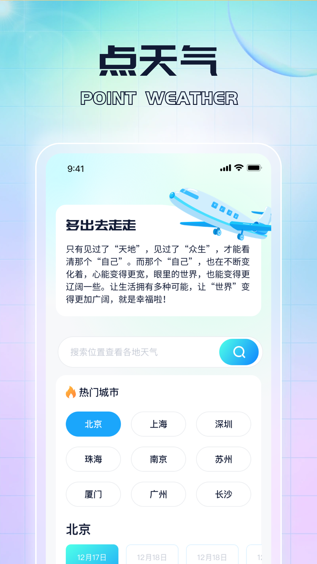 幸福多一点截图3