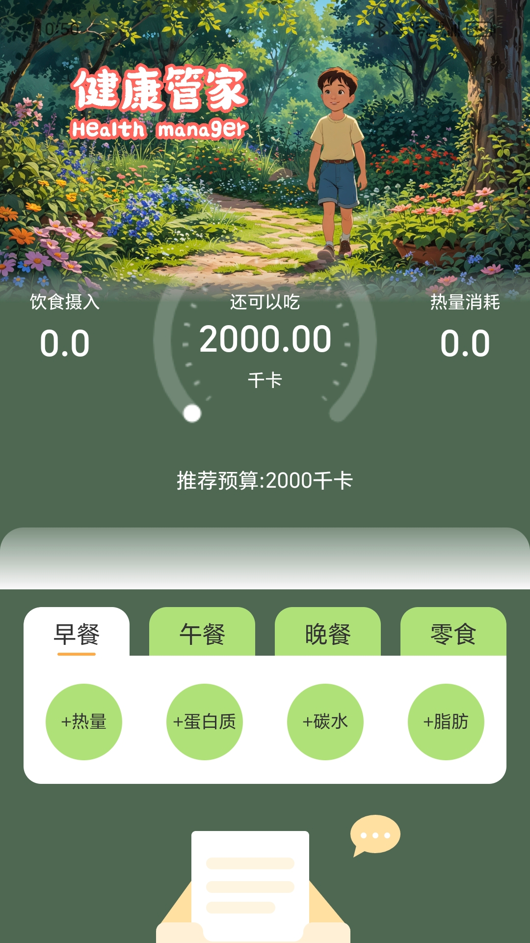 走路无限行截图2