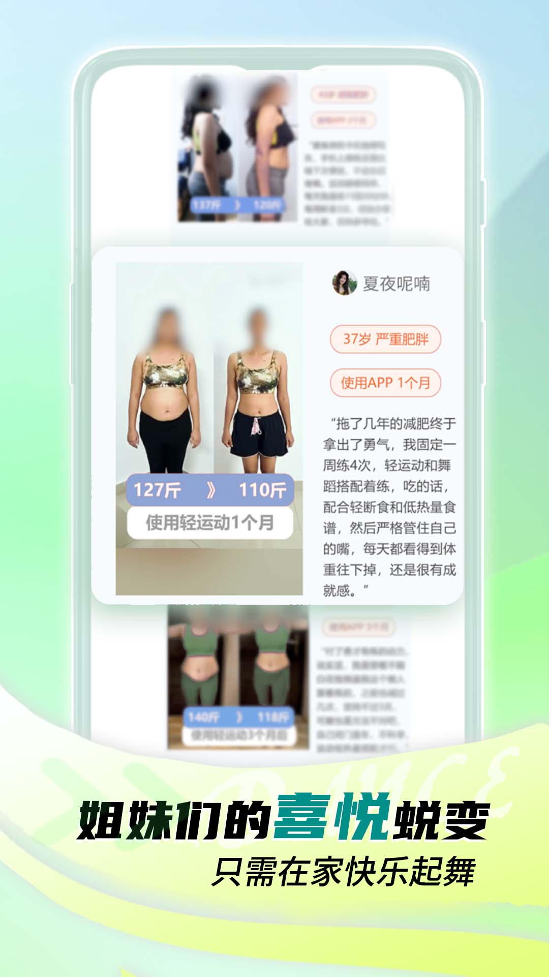 懒人轻运动截图5