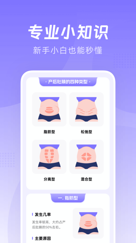 凯格尔go下载_凯格尔go官方版下载-4