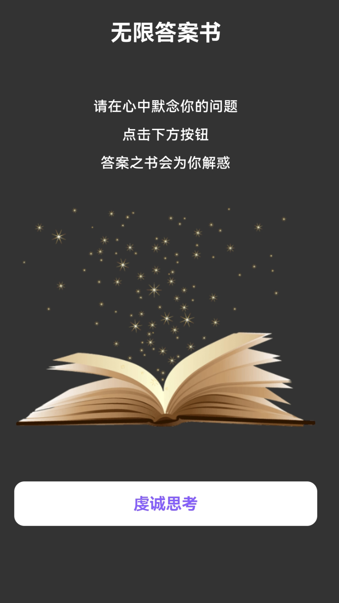 流量无限宝截图4
