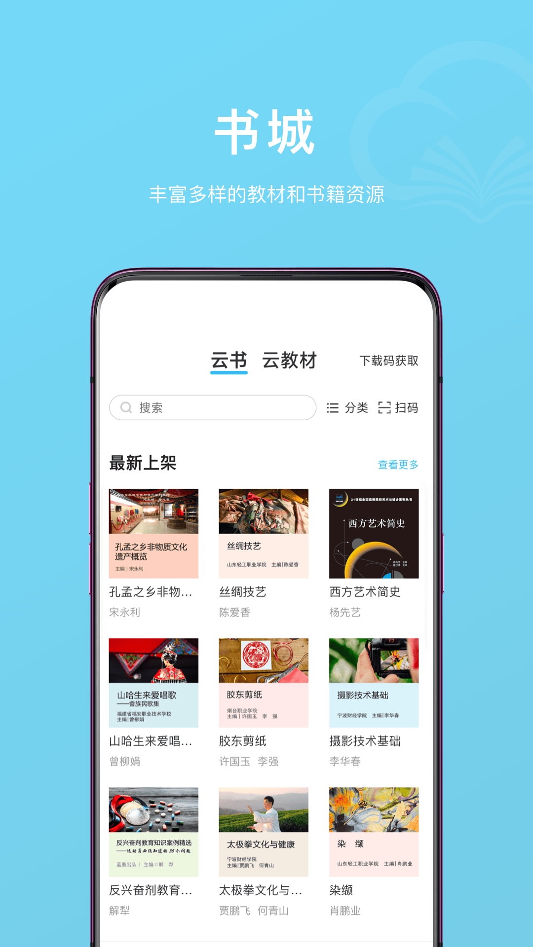 云书截图2