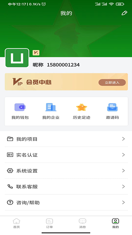 用工帮下载_用工帮安卓版下载-4