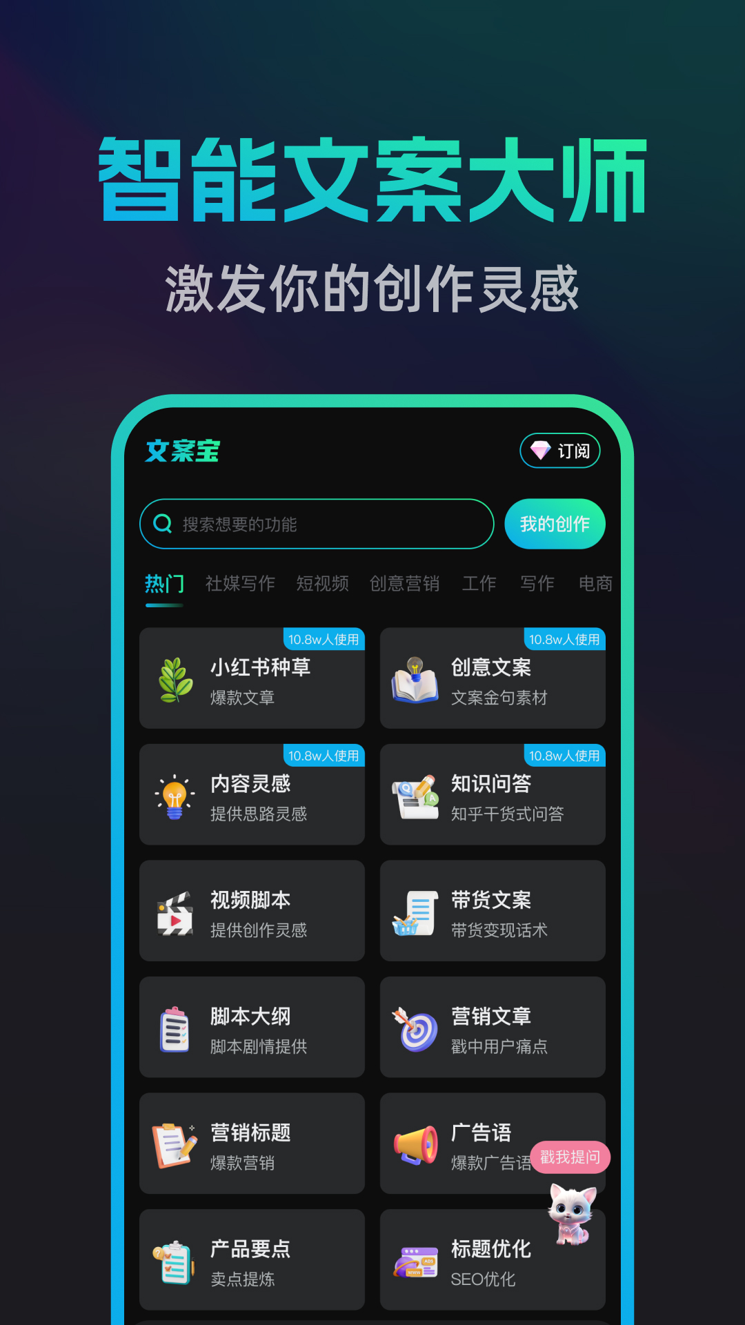 文案宝截图2