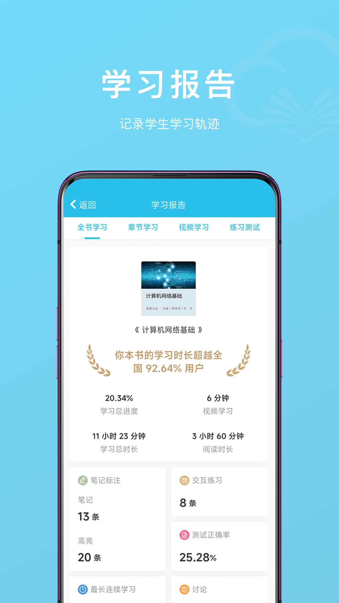 云书截图4